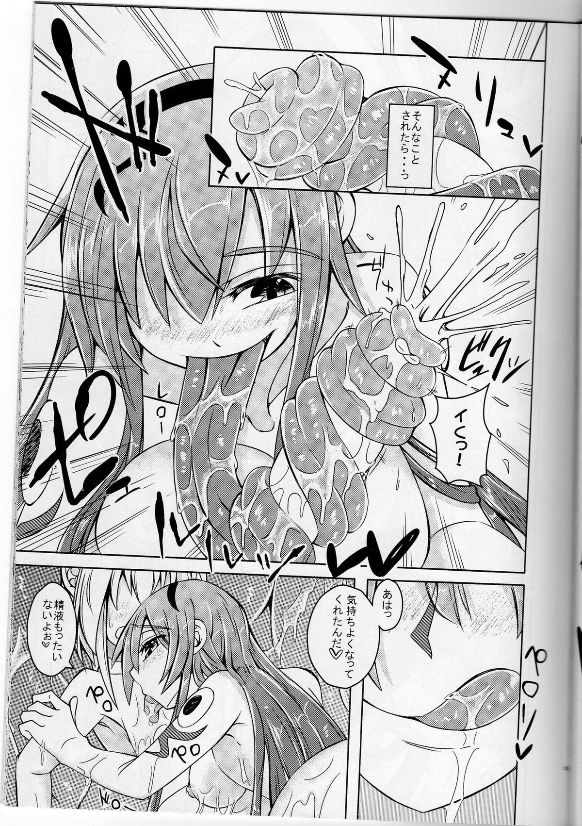 Watashi no Koibito o Shoukai Shimasu! EX page 8 full