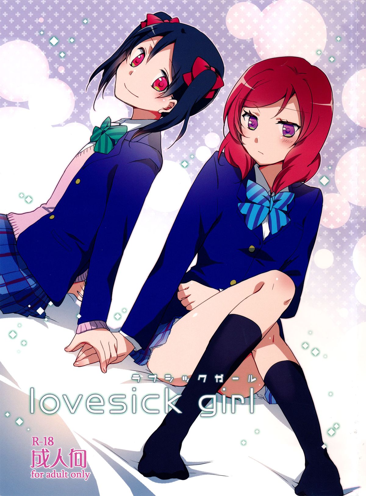 Lovesick Girl page 1 full