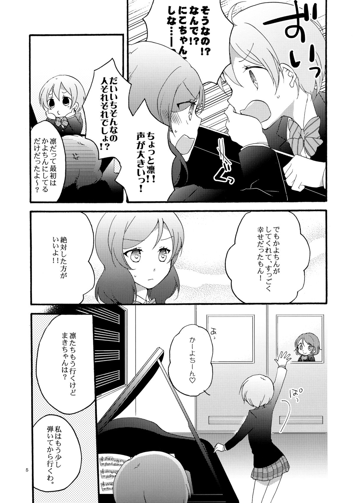 Lovesick Girl page 4 full