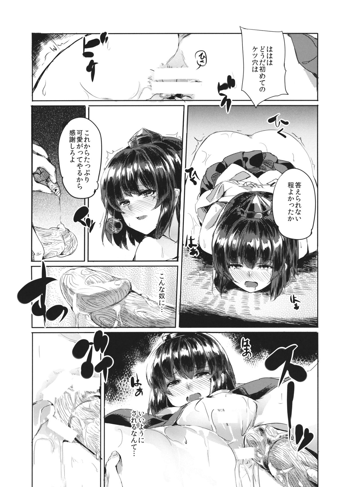 Aya-chan o Tsukamaete page 8 full