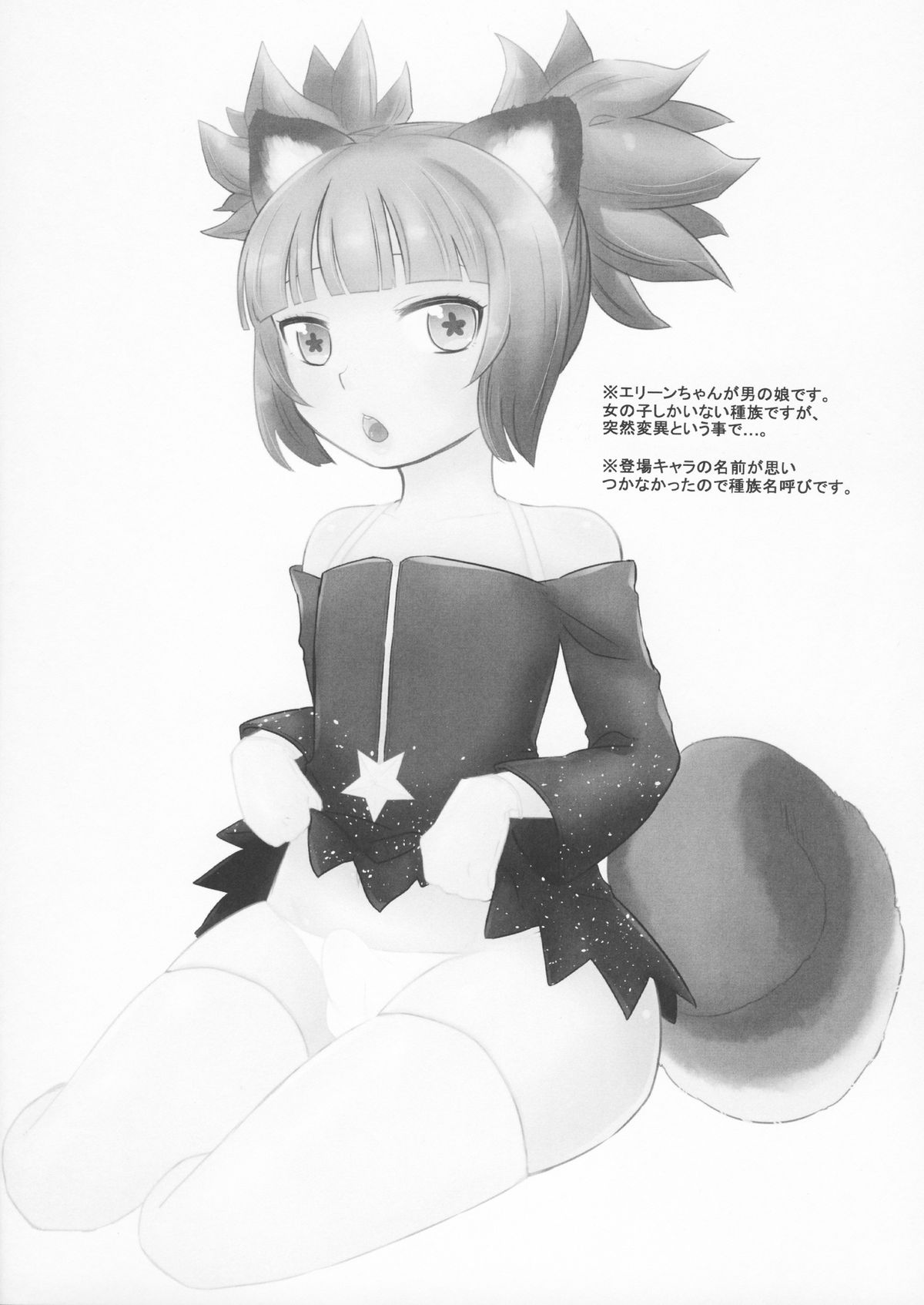 Love ☆ Elin page 6 full