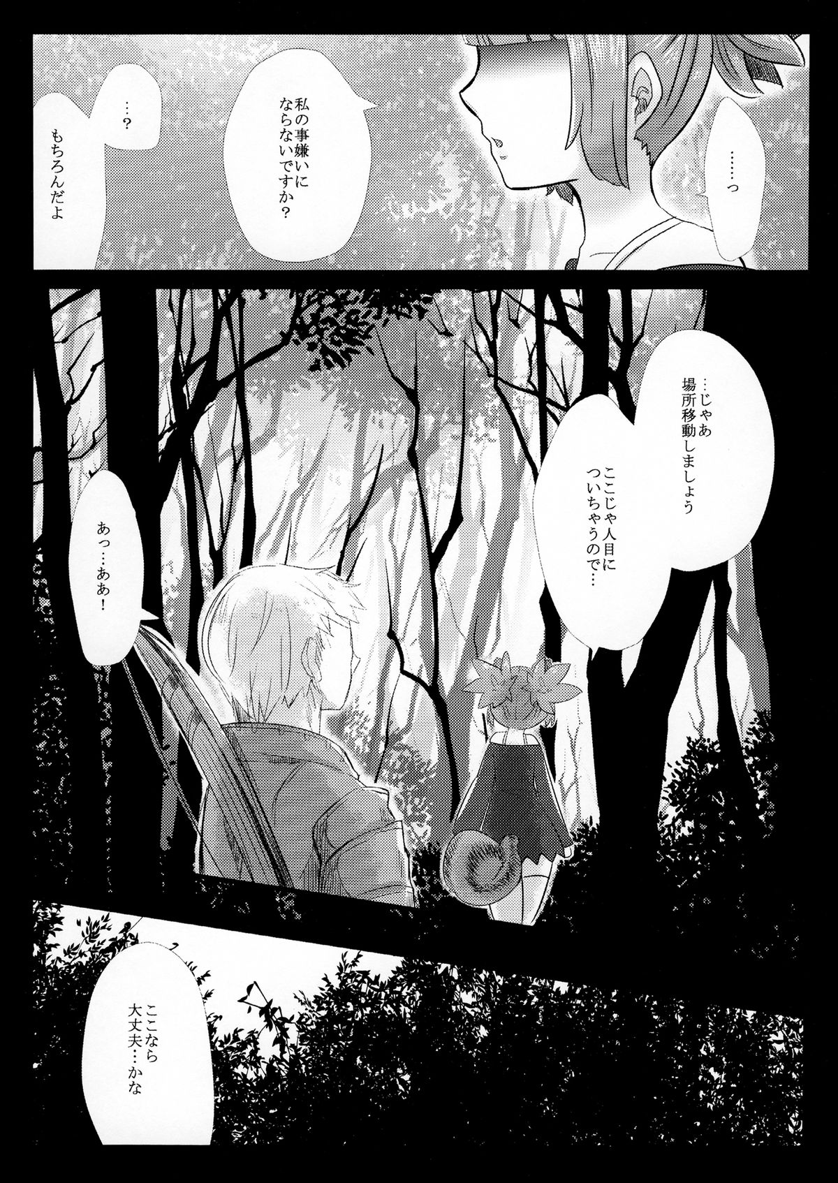 Love ☆ Elin page 8 full