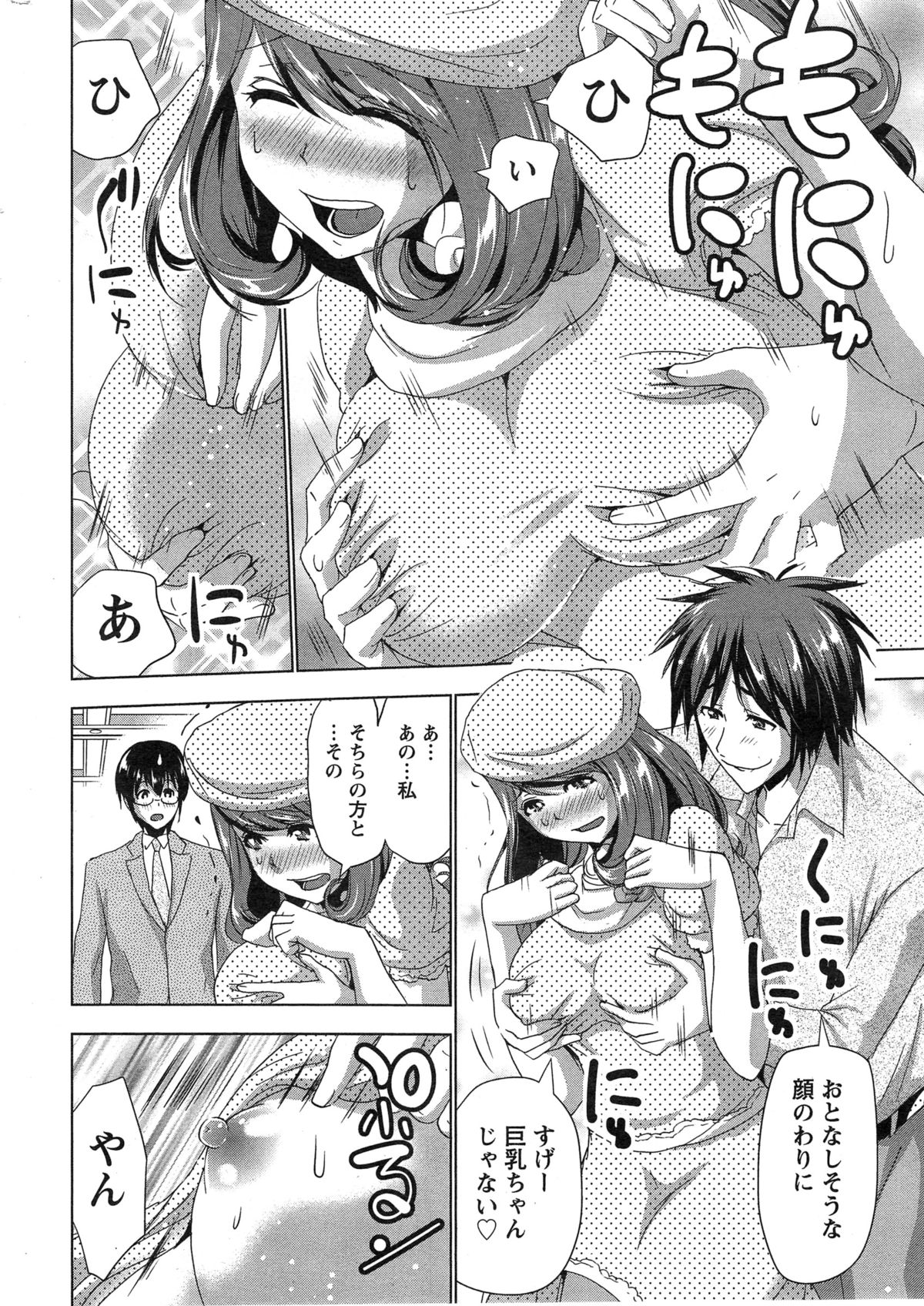 Action Pizazz 2014-12 page 10 full