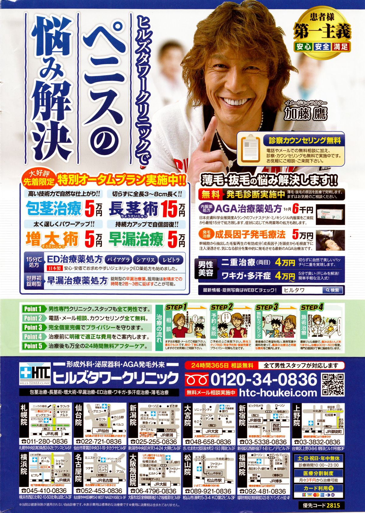 Action Pizazz 2014-12 page 2 full