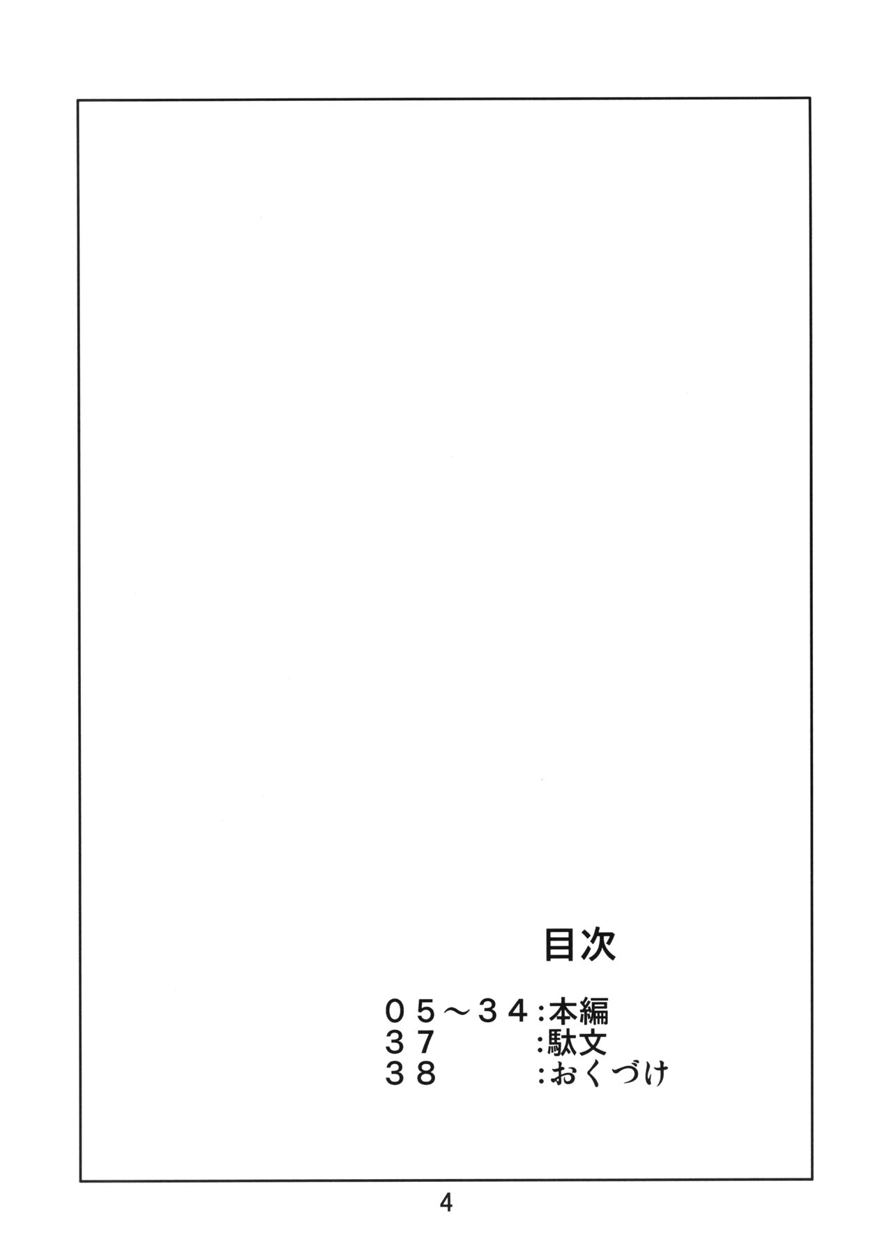 Mei-fang HEART page 3 full