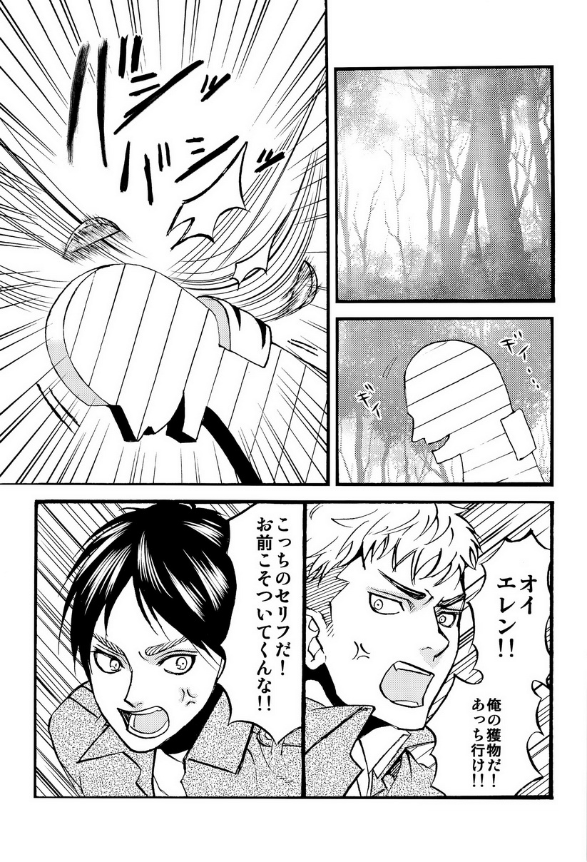 Miman Renai page 3 full