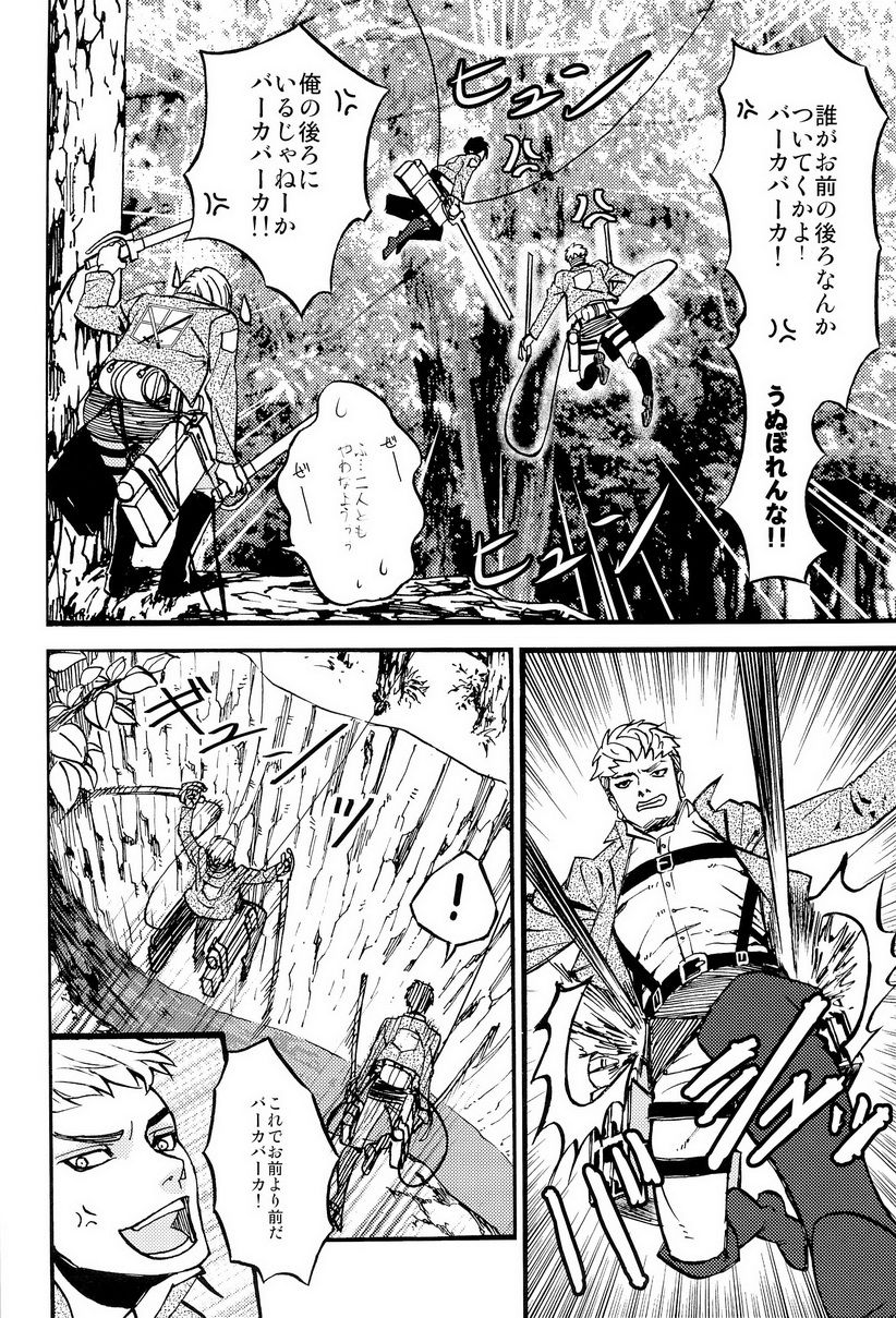 Miman Renai page 4 full