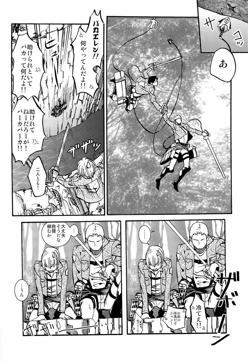 Miman Renai page 6 full