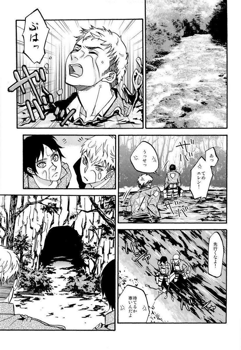 Miman Renai page 7 full