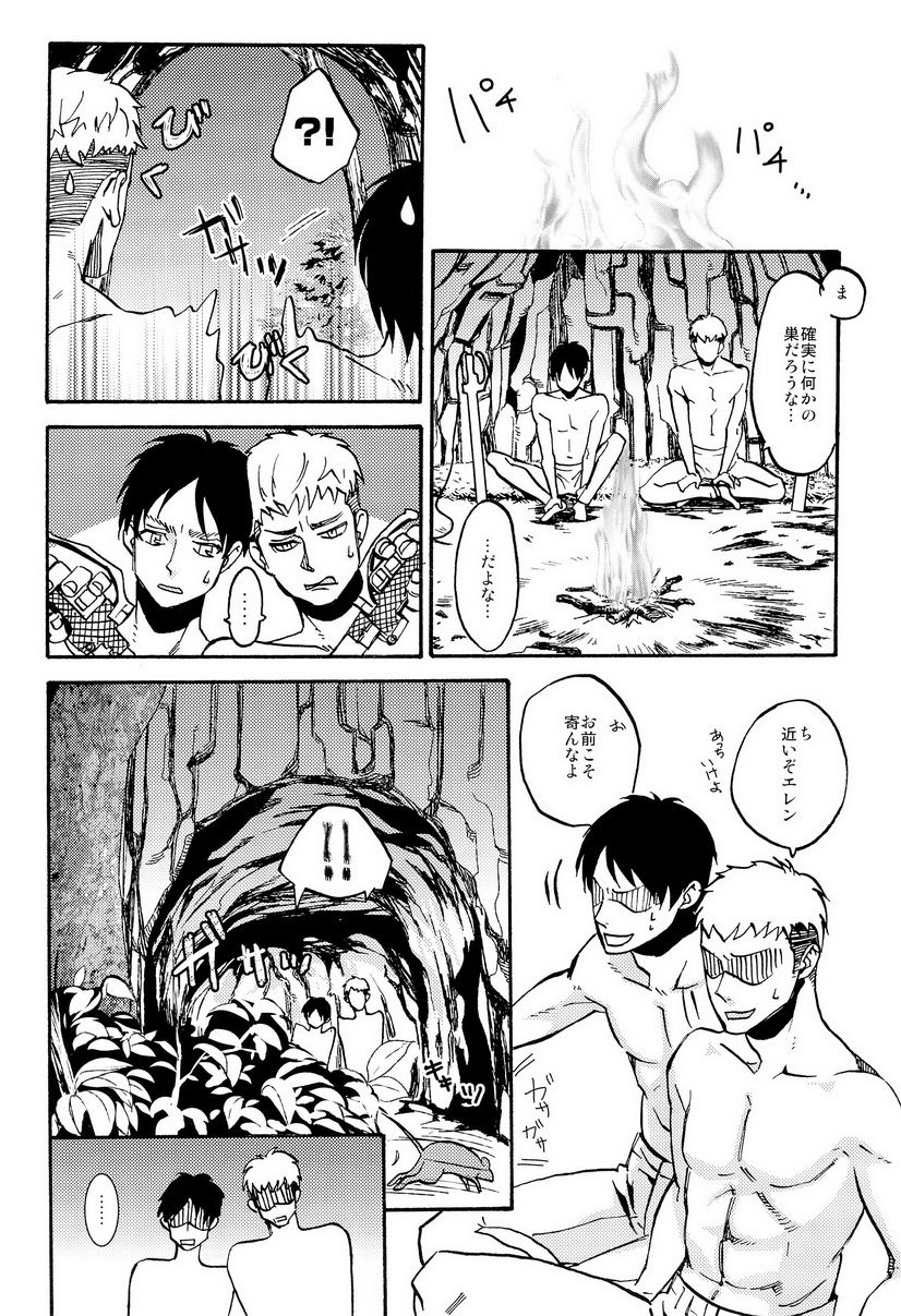 Miman Renai page 8 full