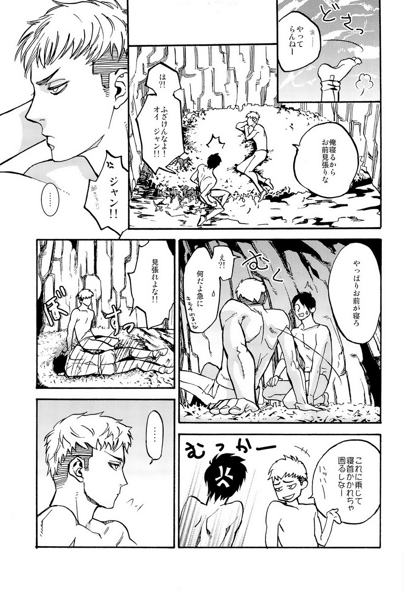 Miman Renai page 9 full