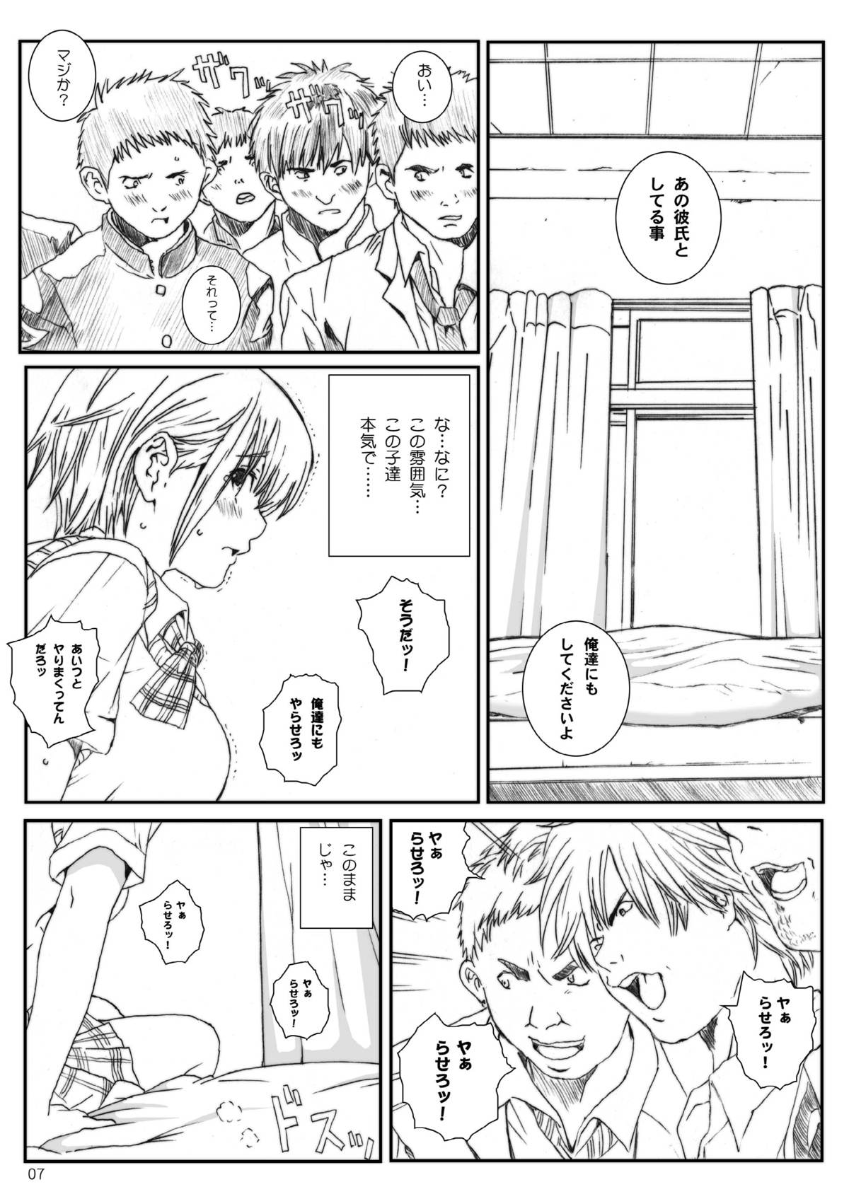 Kuusou Zikken Ichigo Vol.3 page 6 full