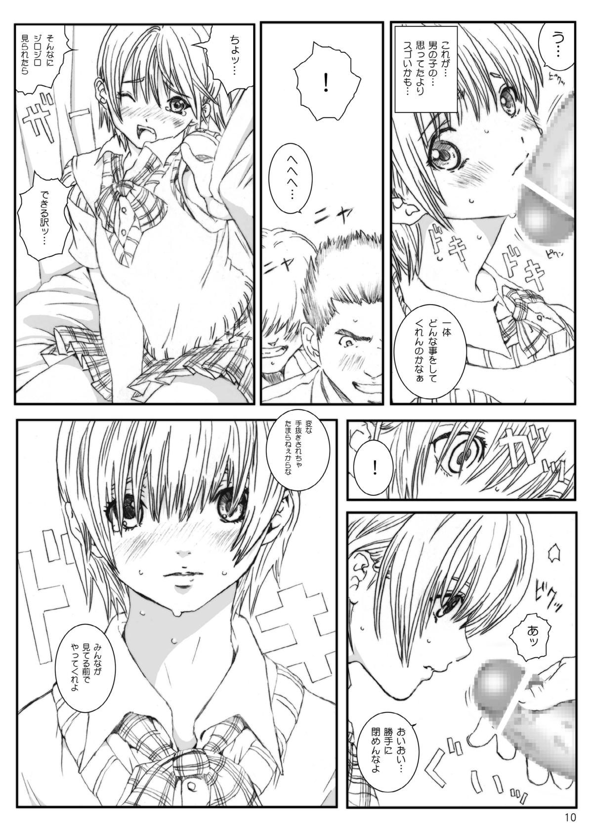 Kuusou Zikken Ichigo Vol.3 page 9 full