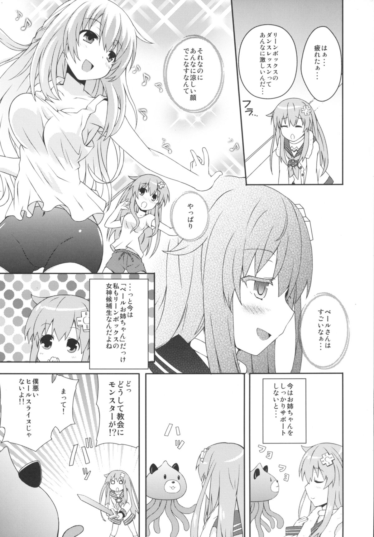 Choujigen Megamix! 2 SISTERS INVITATION - megamisama shimai to SEX in LeanBox page 4 full