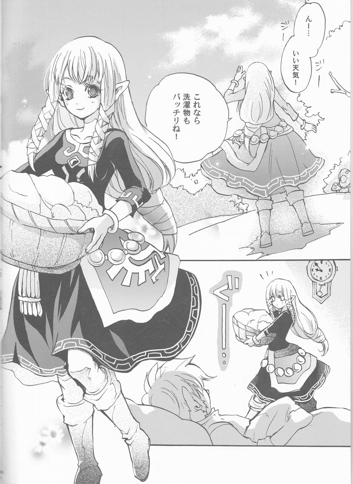 Hajimete no Natsu. ~The First Summer~ page 4 full