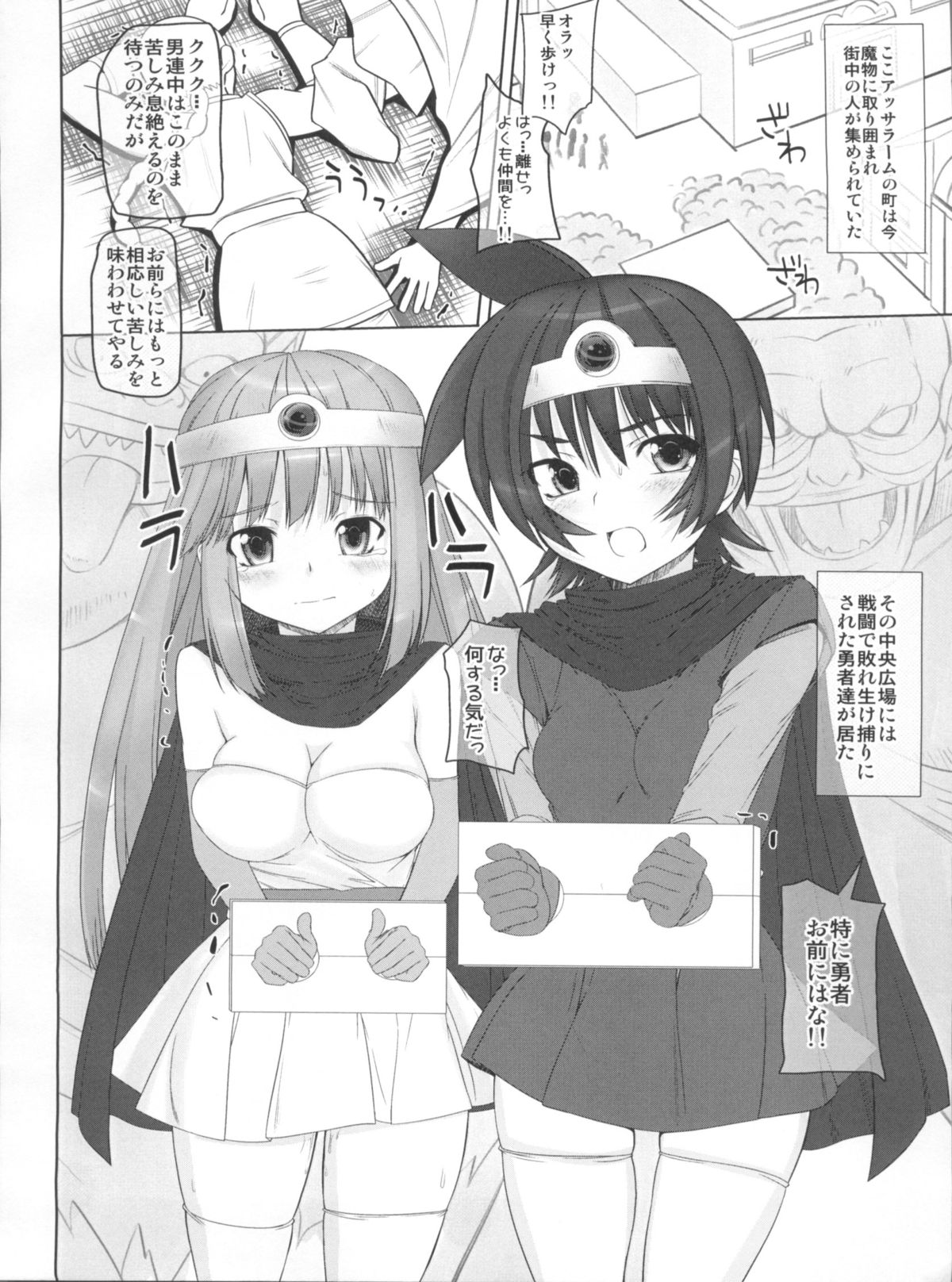 Otokonoko Yuusha to Onna Kenja page 4 full