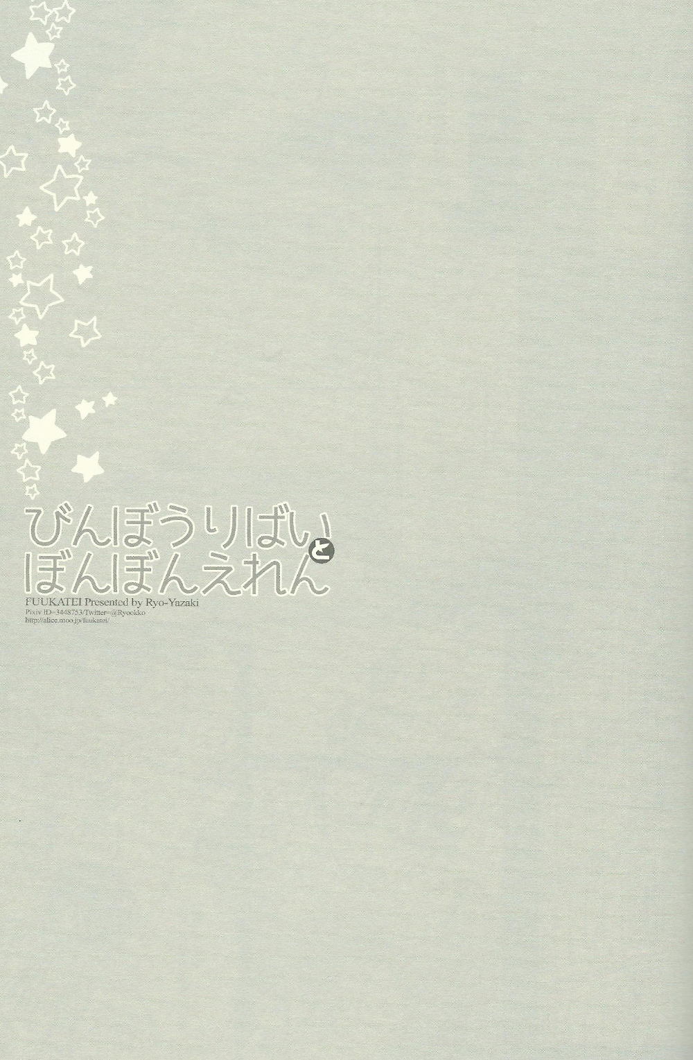 Binbou Levi to Bonbon Eren page 2 full