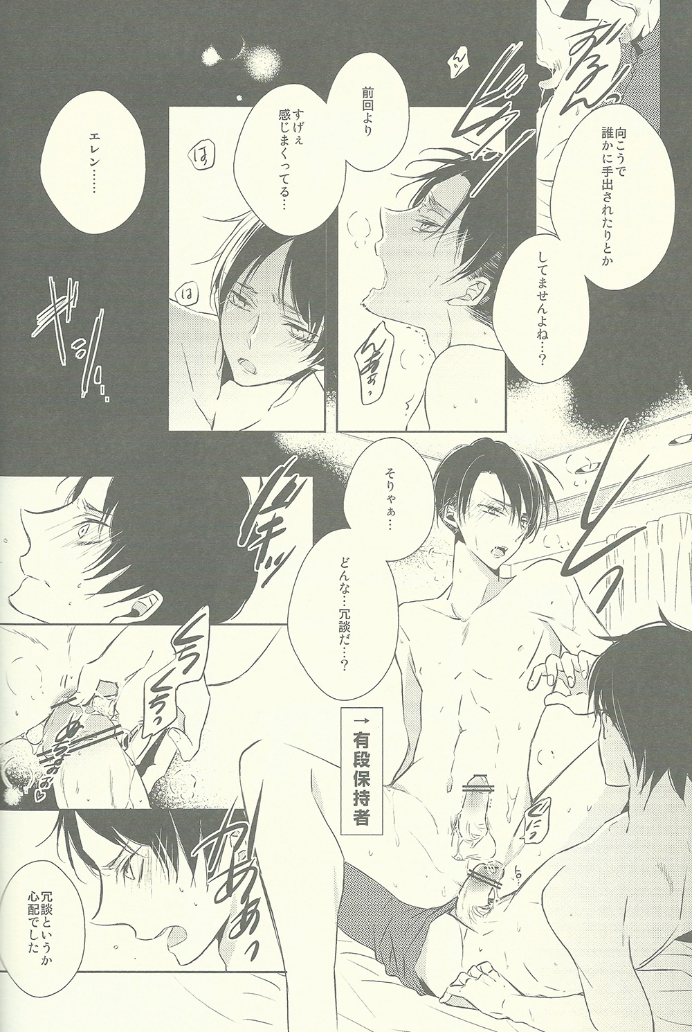 Binbou Levi to Bonbon Eren page 5 full