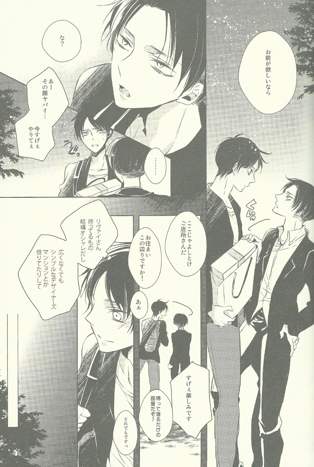 Binbou Levi to Bonbon Eren page 8 full