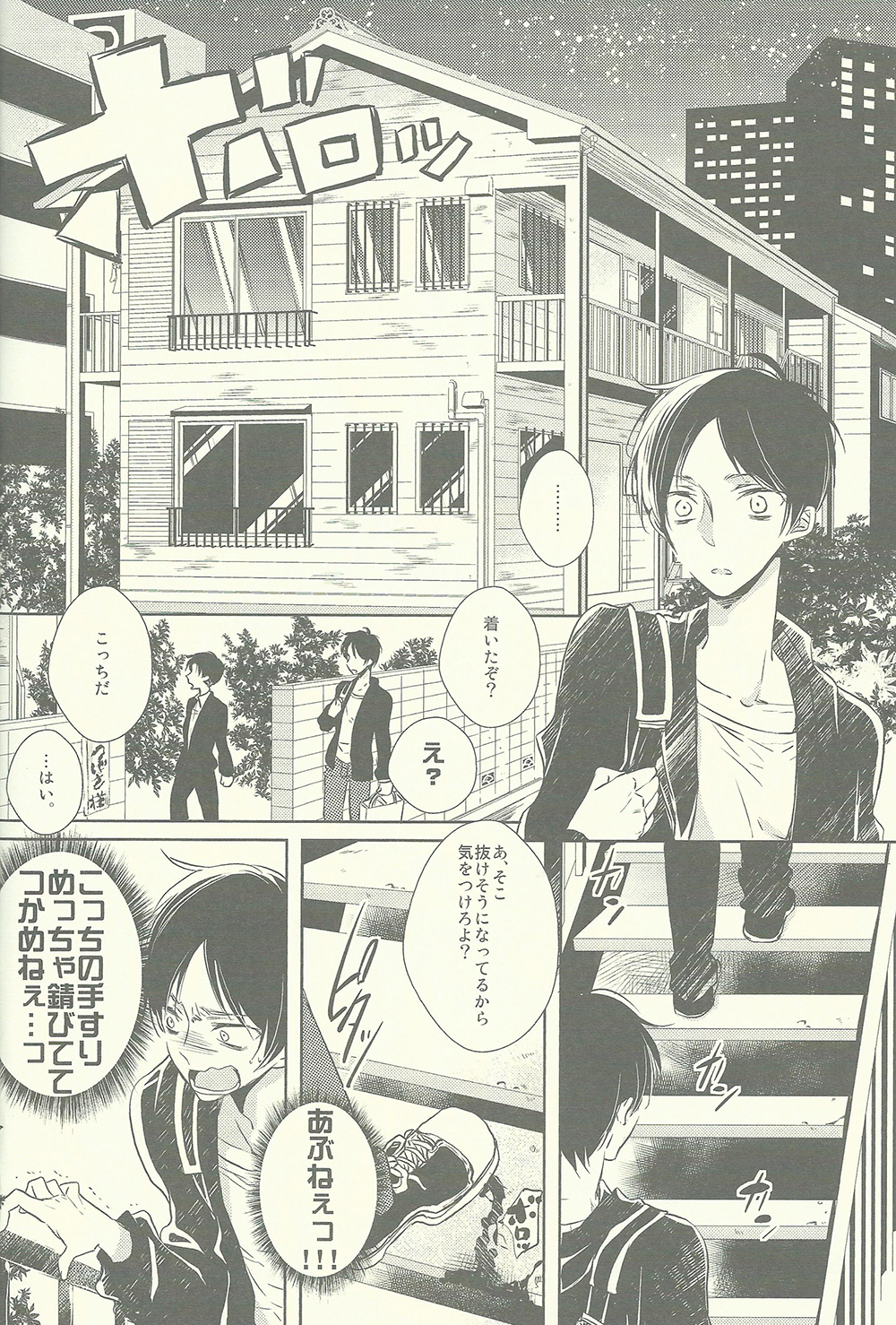 Binbou Levi to Bonbon Eren page 9 full