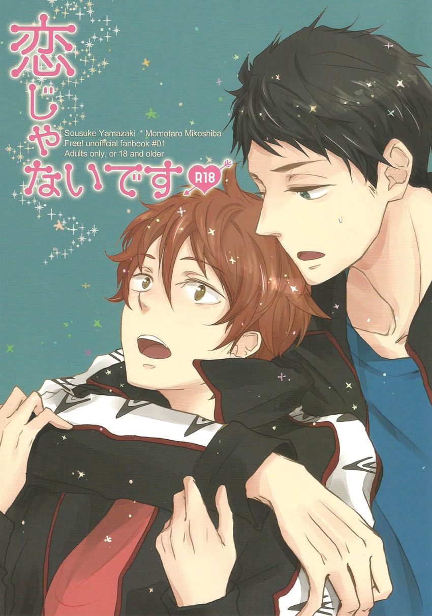 Koi ja nai desu page 1 full