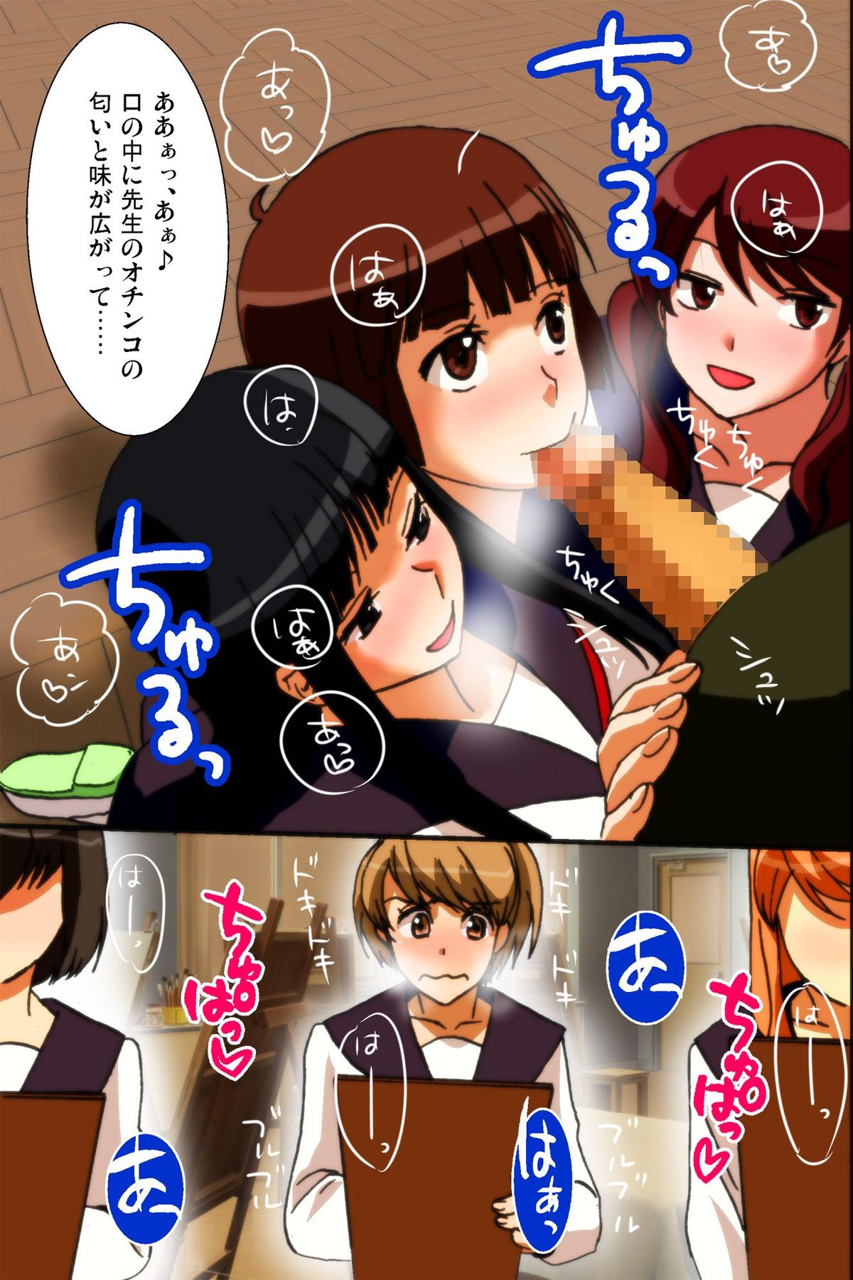 Mousou Nisshi page 10 full