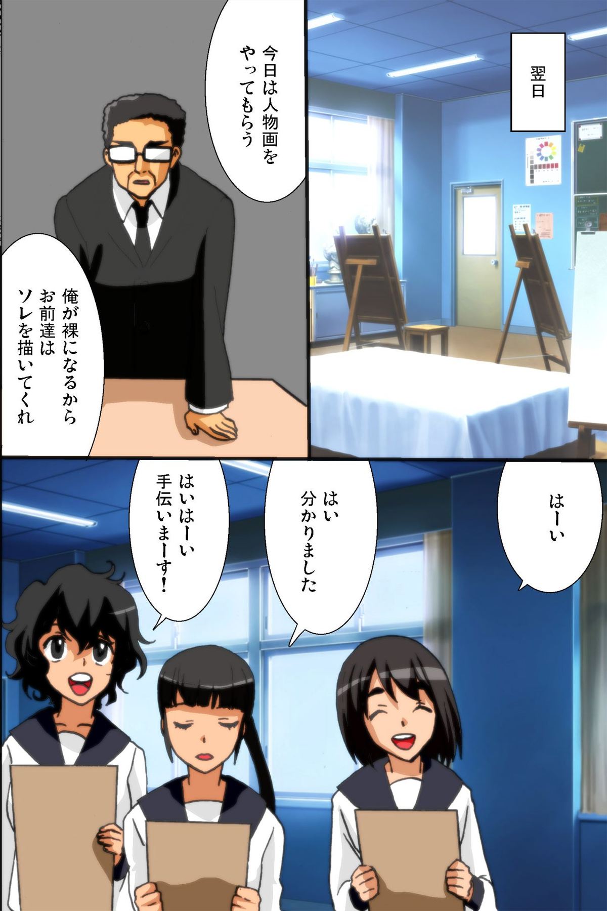 Mousou Nisshi page 5 full