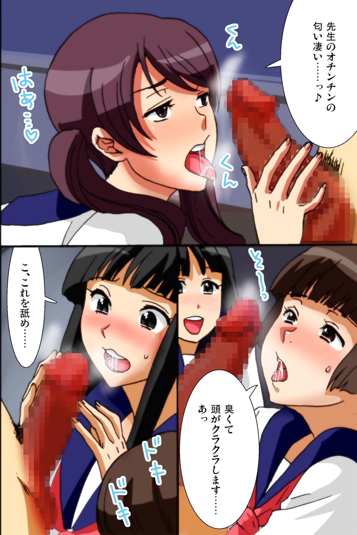 Mousou Nisshi page 7 full