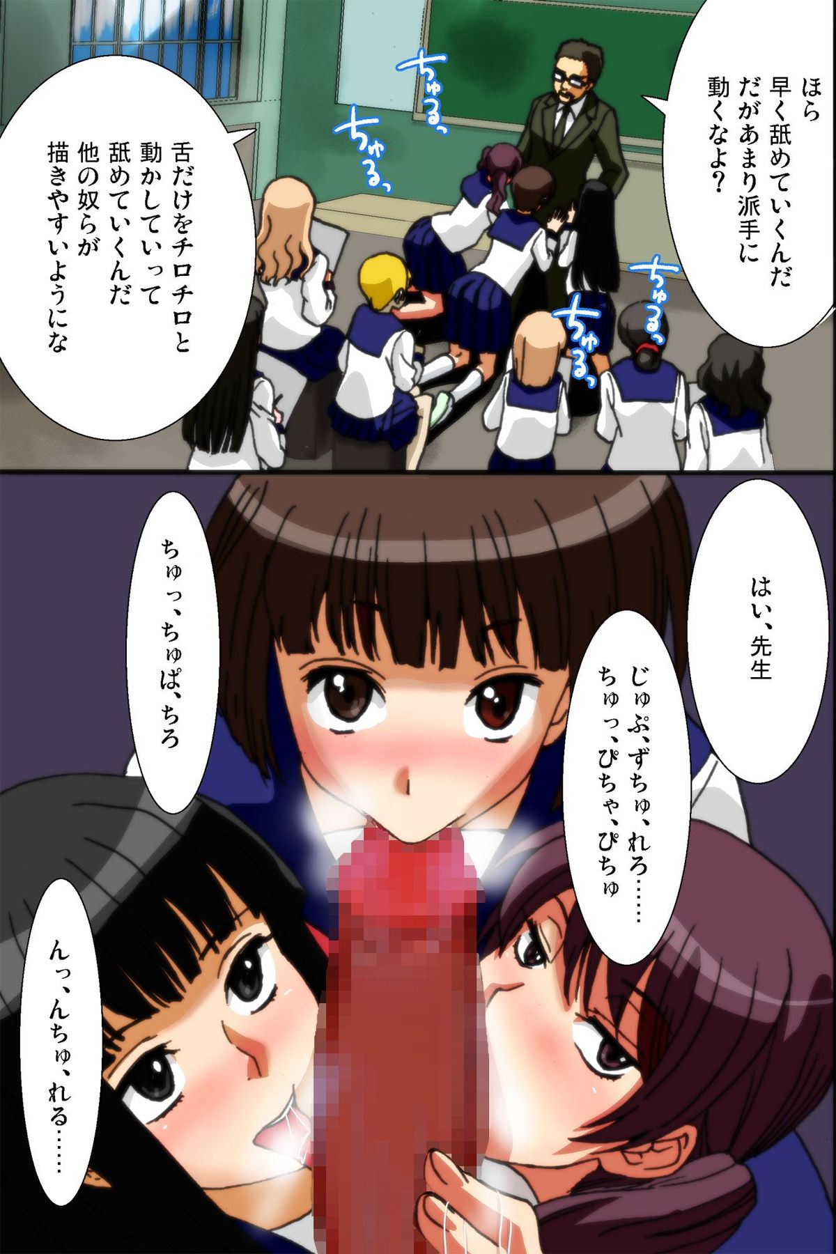 Mousou Nisshi page 8 full