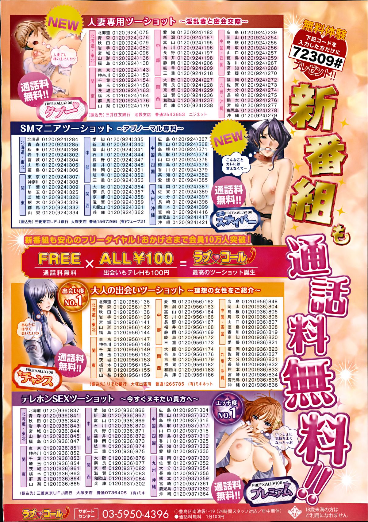 Manga Bangaichi 2014-11 page 2 full