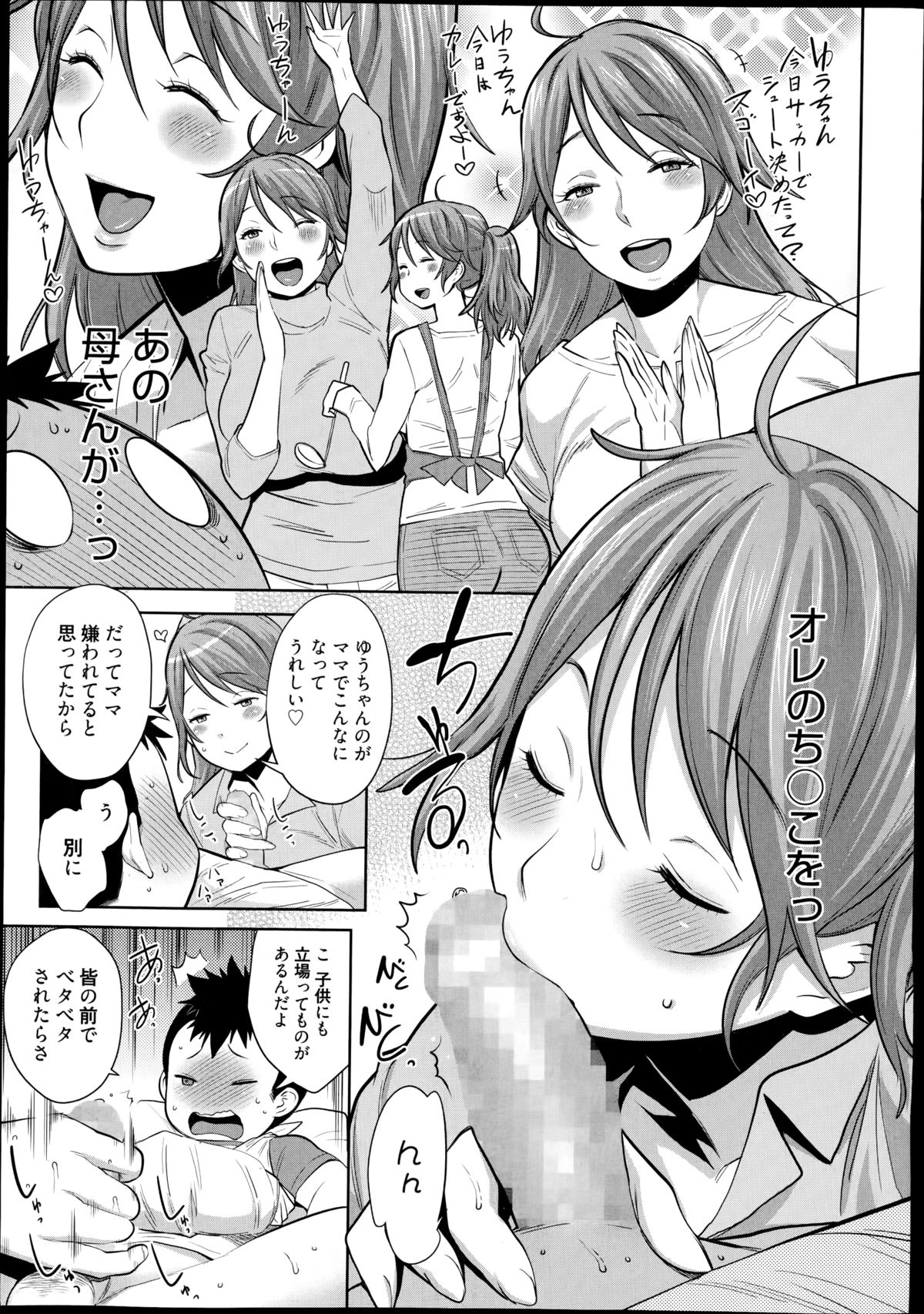Manga Bangaichi 2014-11 page 9 full