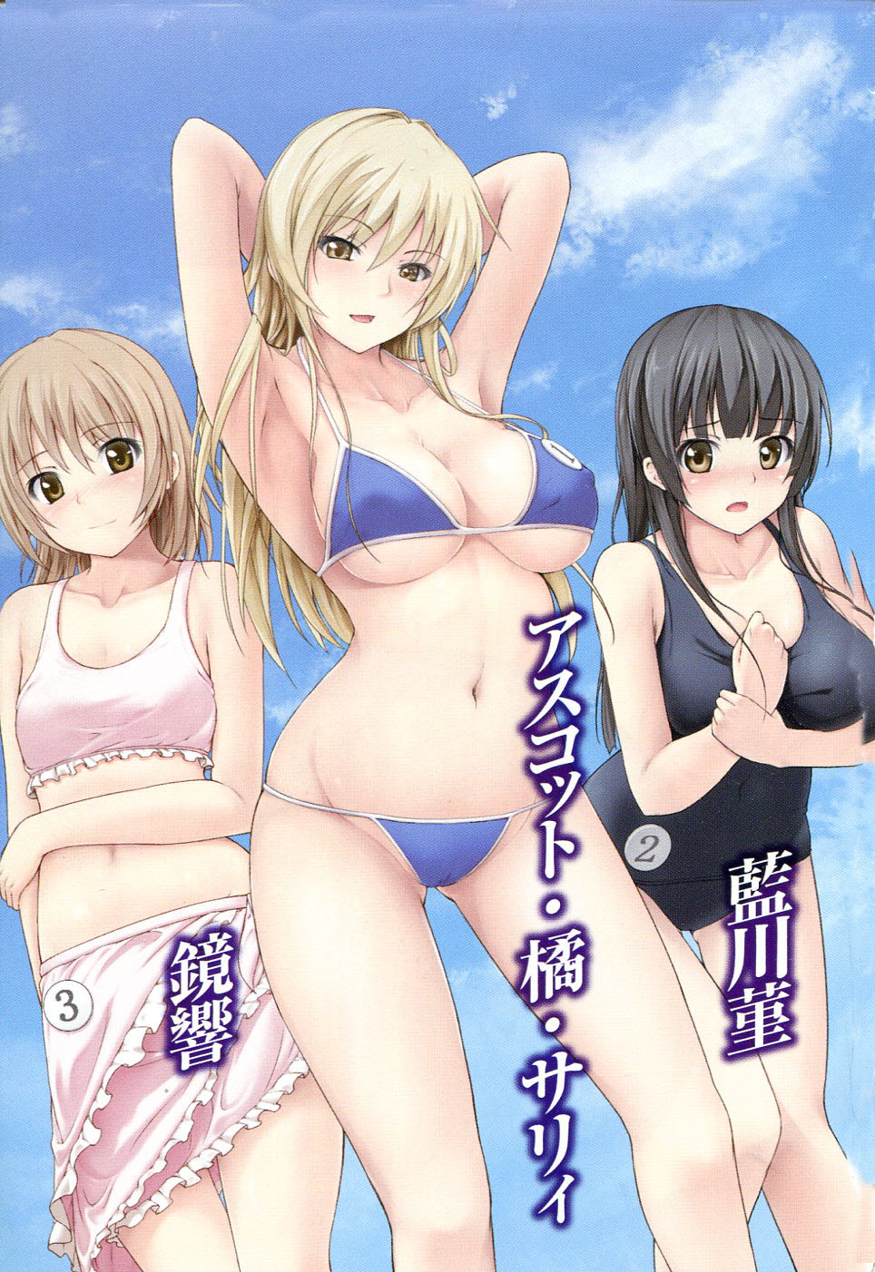 Otomiko! Boku ha Otoko no Miko Musume page 6 full