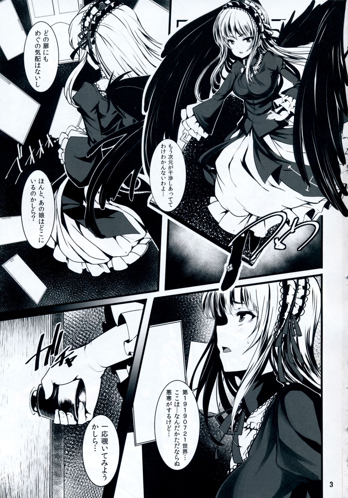 World -code：19190721- page 2 full