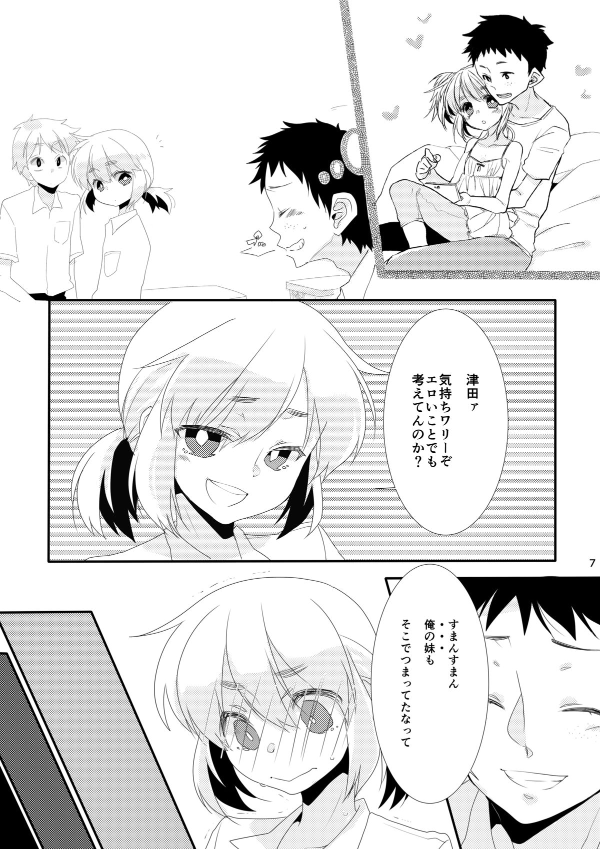 Boku no Kanojo. page 6 full