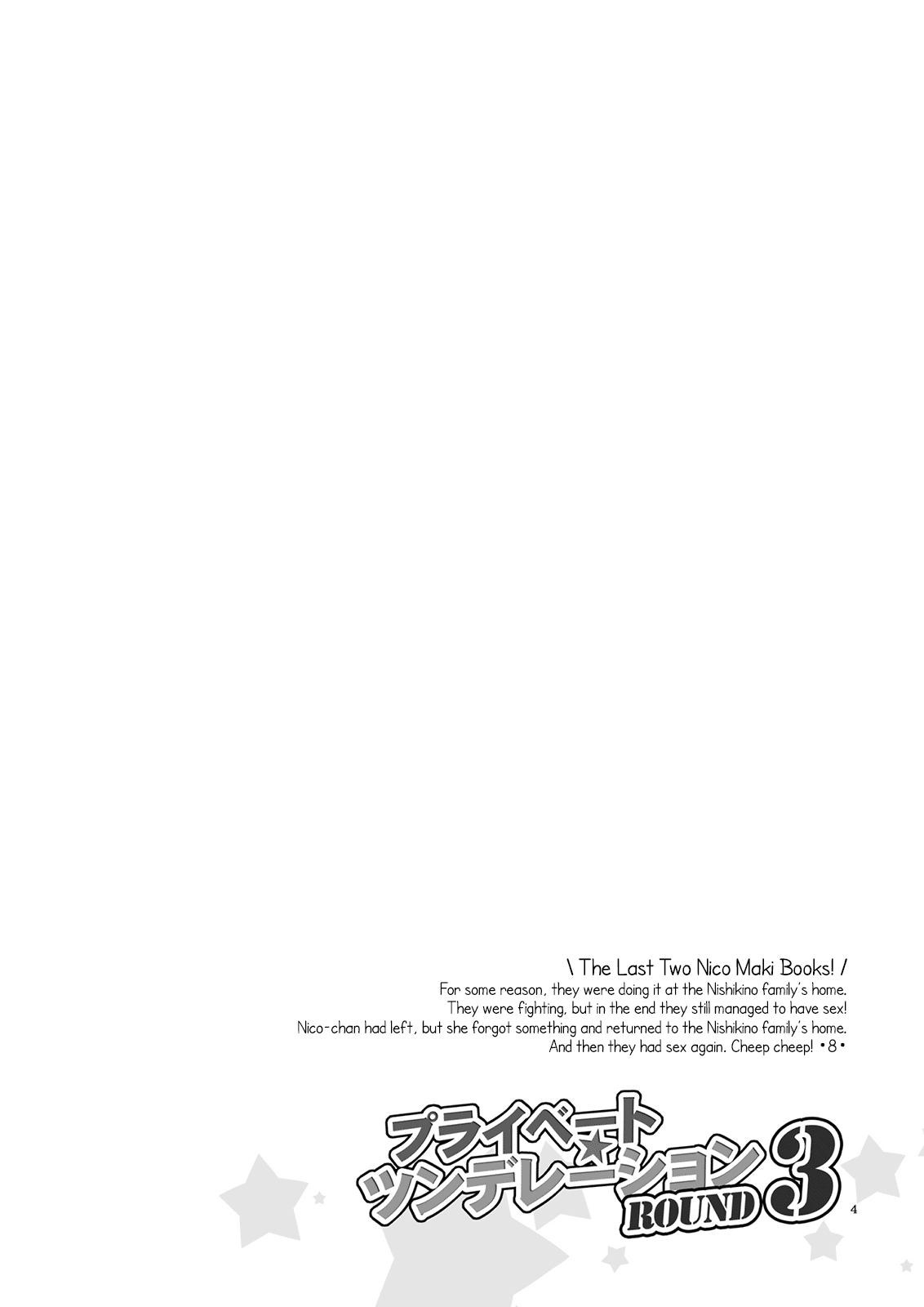 Private Tsunderation Round 3 page 4 full