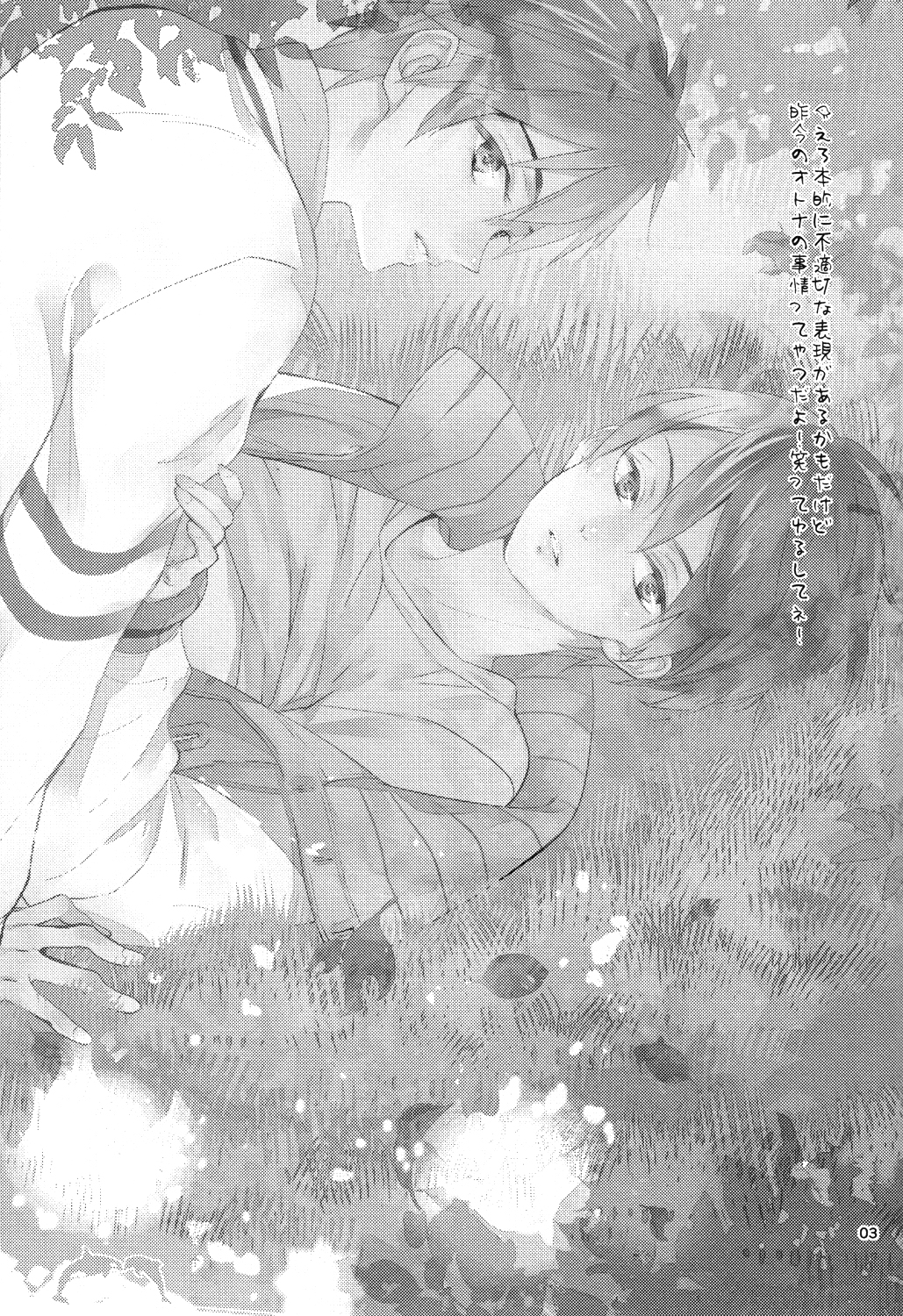 Kaerimichi page 2 full