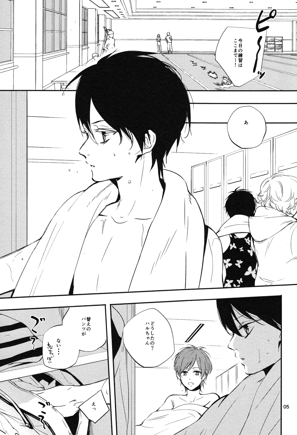 Kaerimichi page 4 full