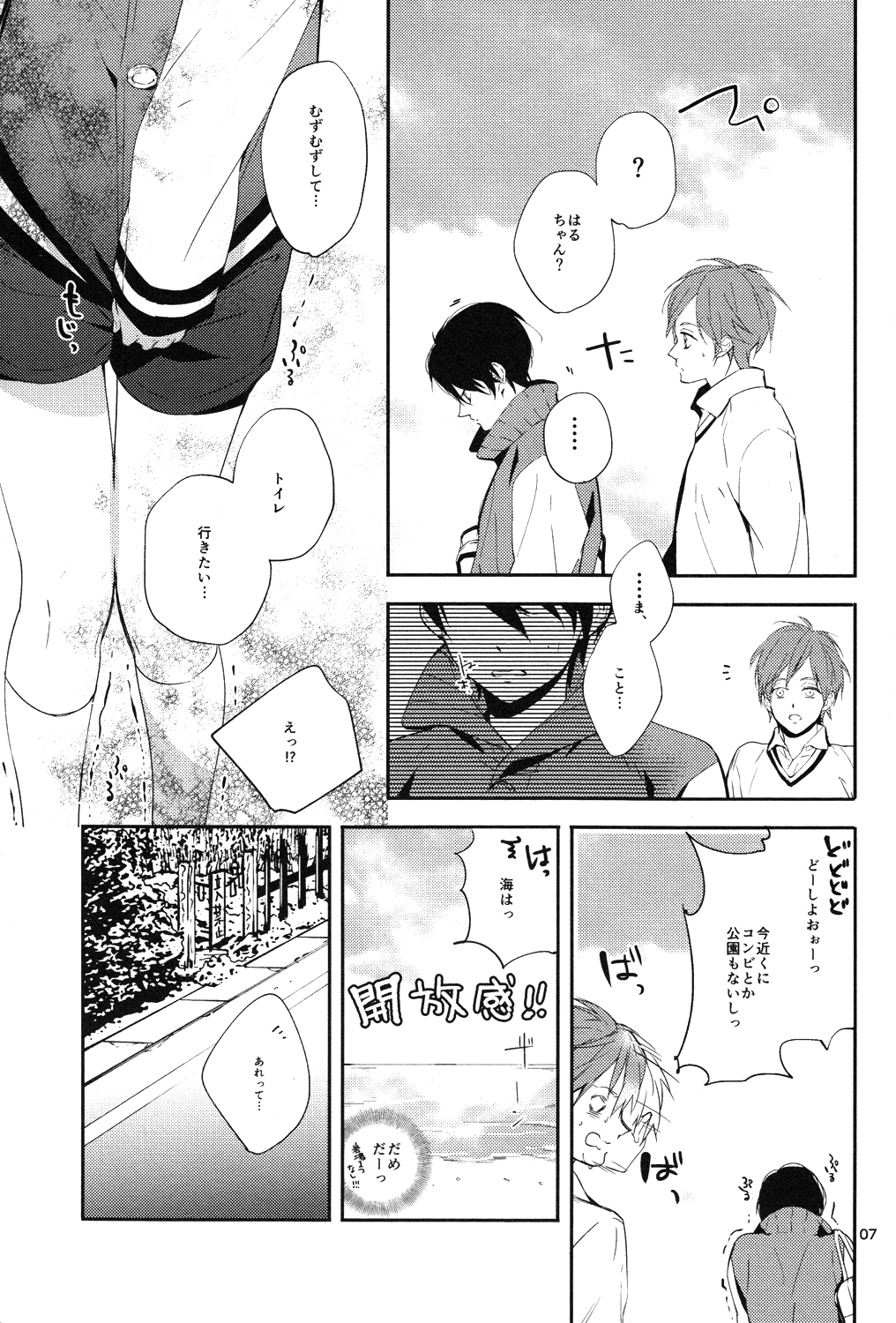 Kaerimichi page 6 full
