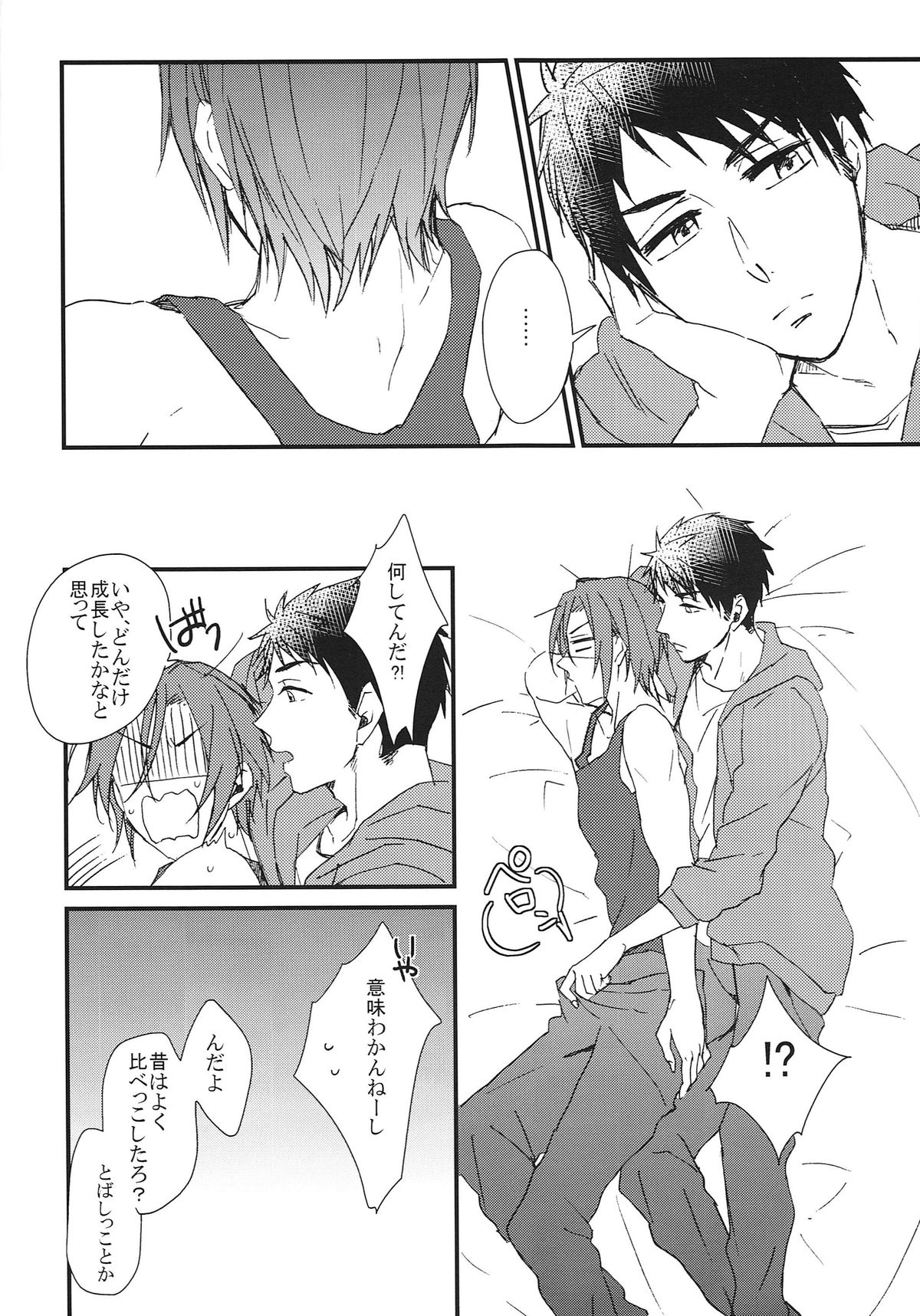 Bed wa Shita-ha. page 3 full
