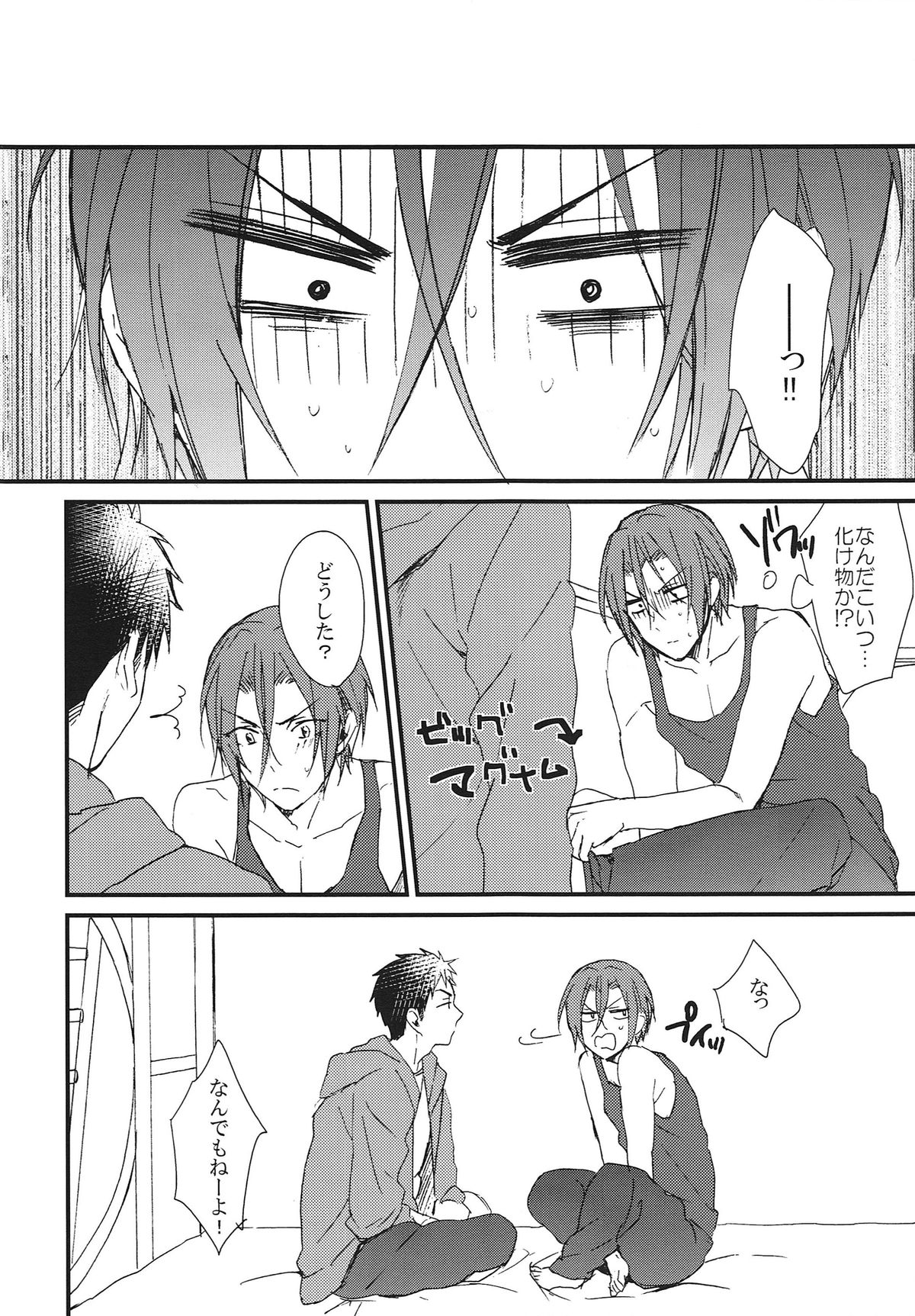 Bed wa Shita-ha. page 5 full