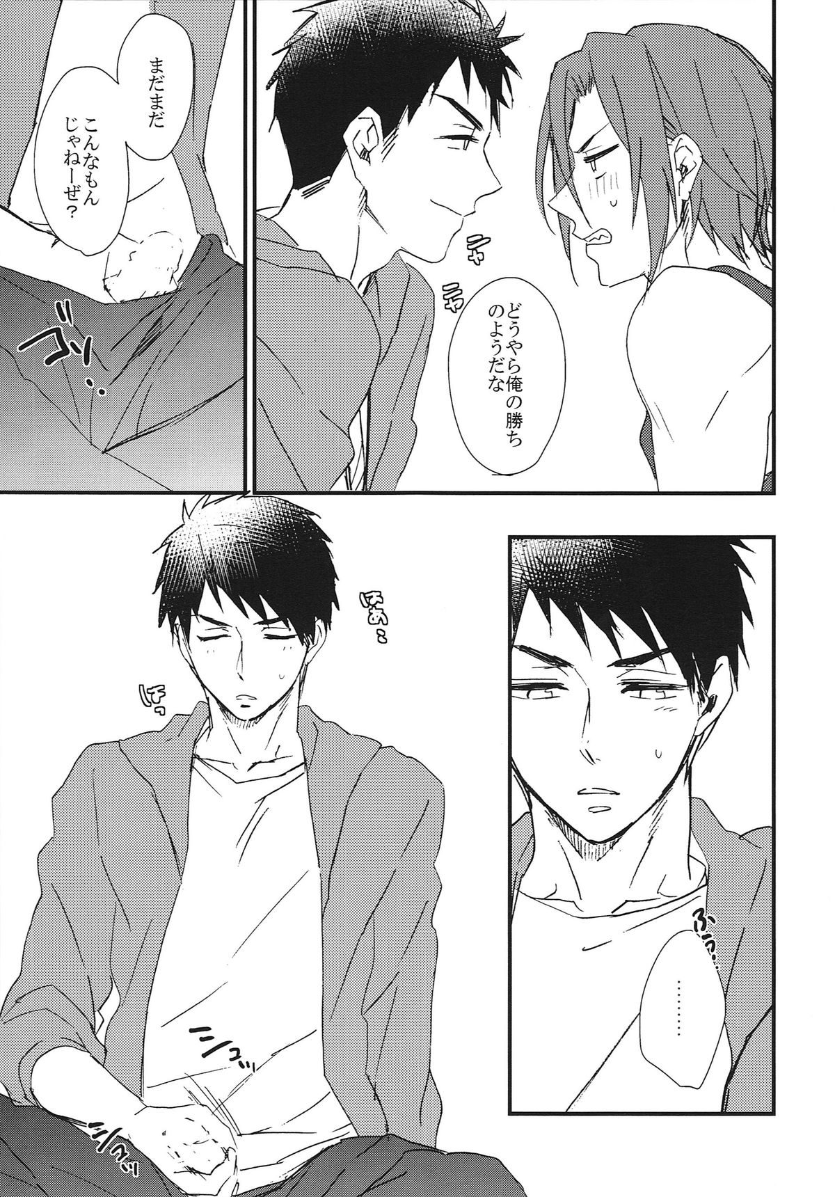 Bed wa Shita-ha. page 6 full