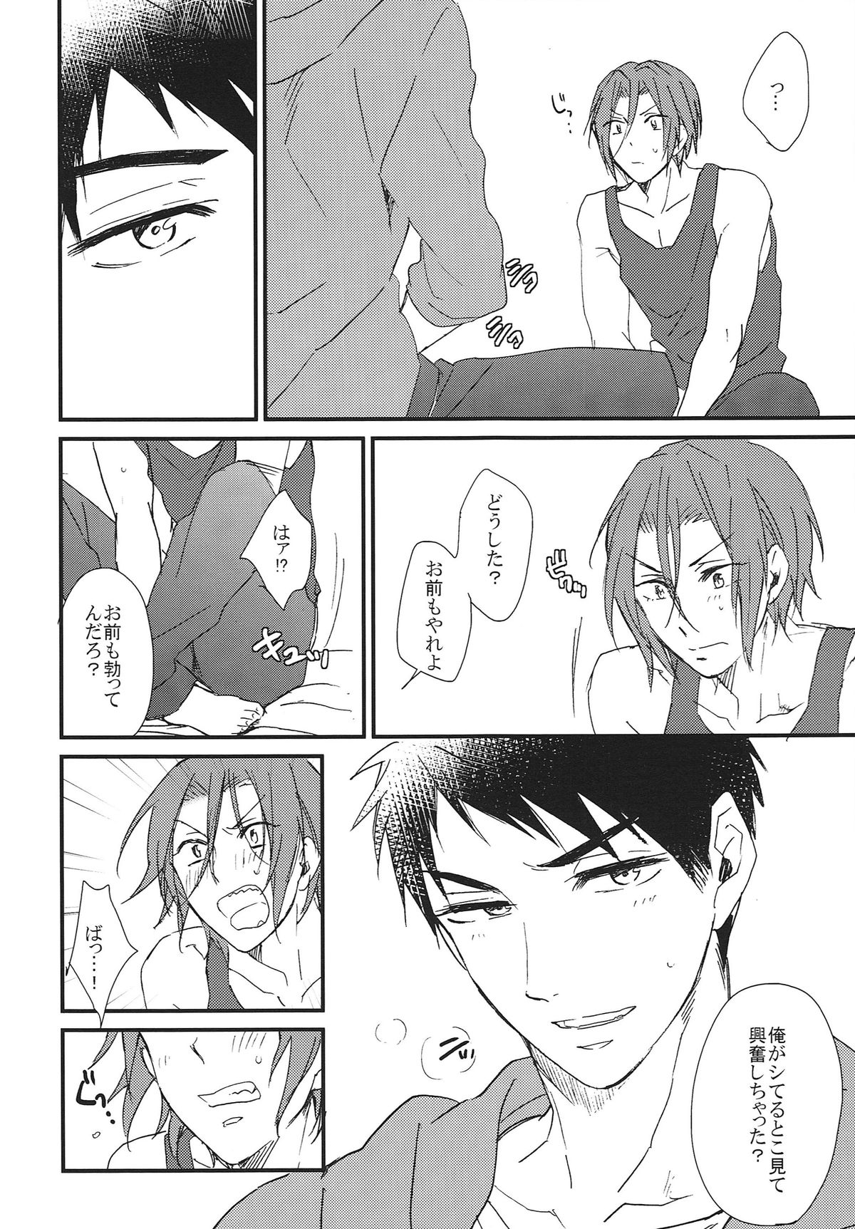 Bed wa Shita-ha. page 7 full