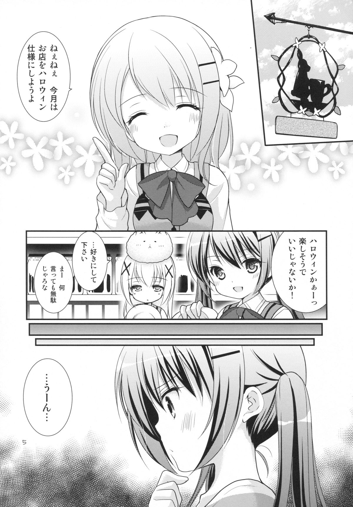 Sharo to Rize no Himitsu no Lesson page 4 full