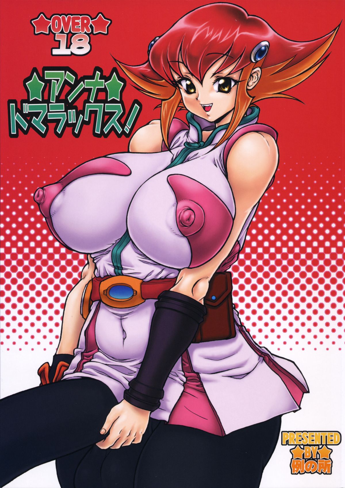 Anna Dramatics! page 1 full