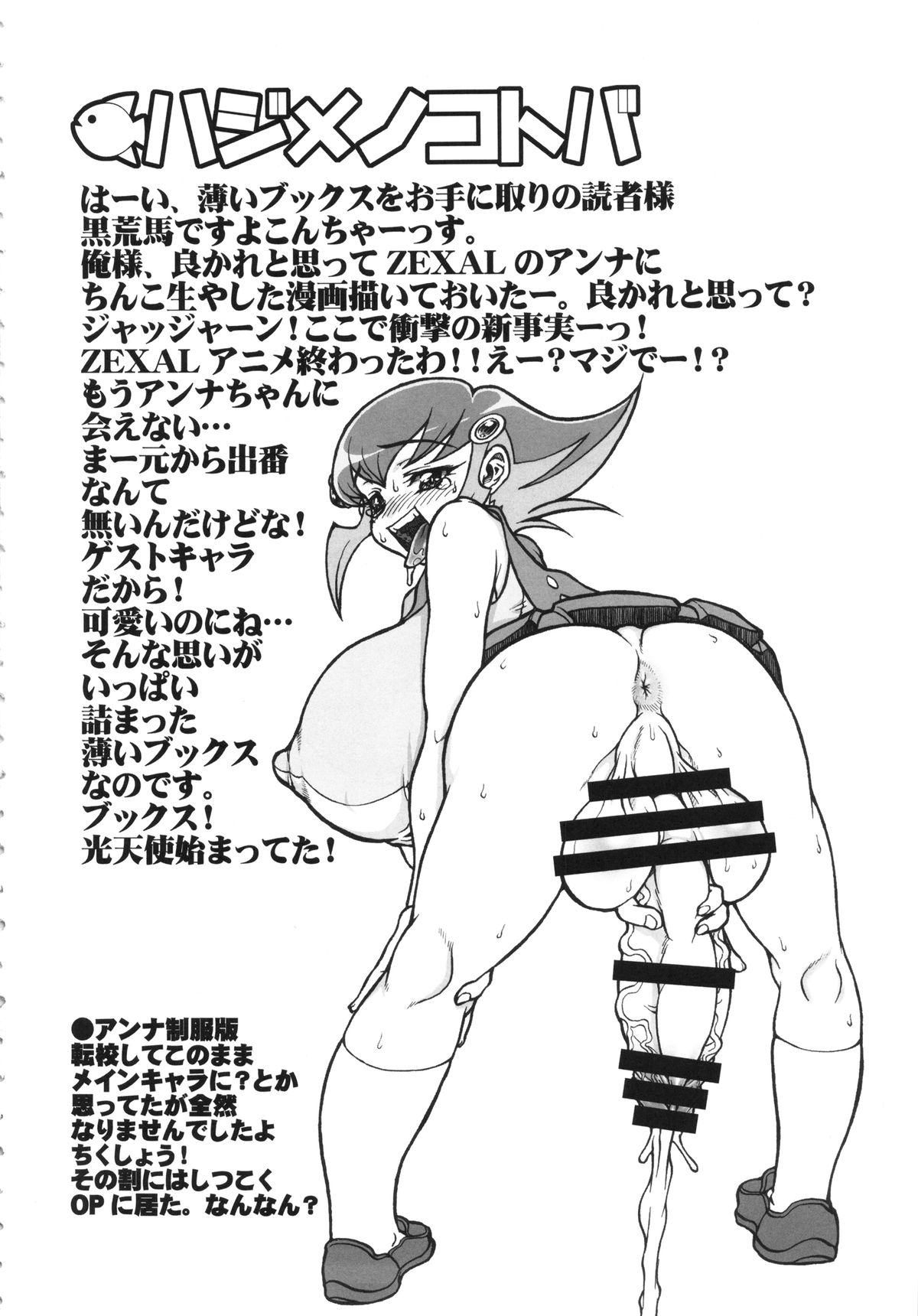 Anna Dramatics! page 3 full