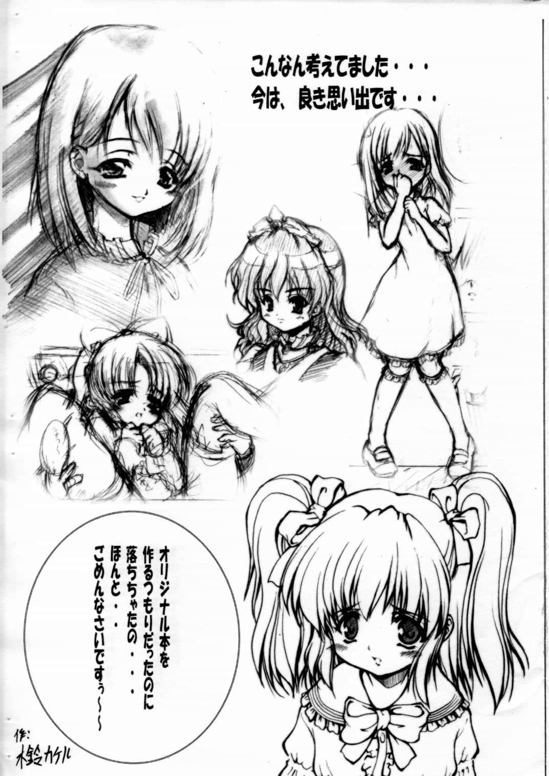 Hachimitsu Melon page 9 full