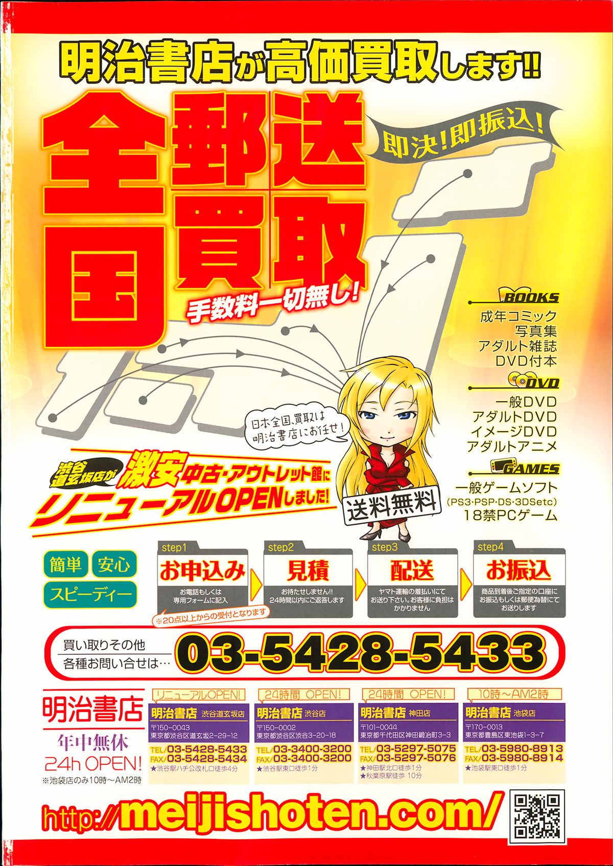 COMIC LO 2013-12 page 2 full