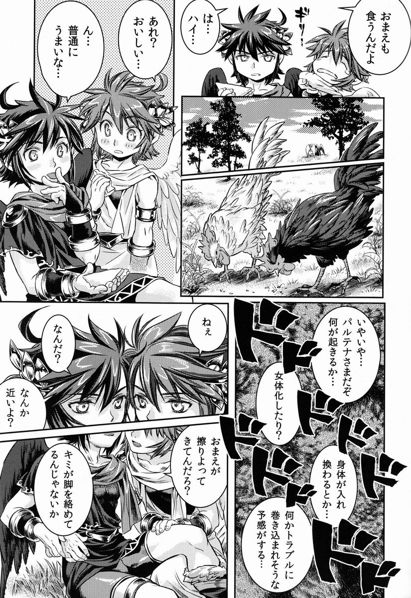 Niwa ni wa 2-wa Niwatori ga Iru page 10 full