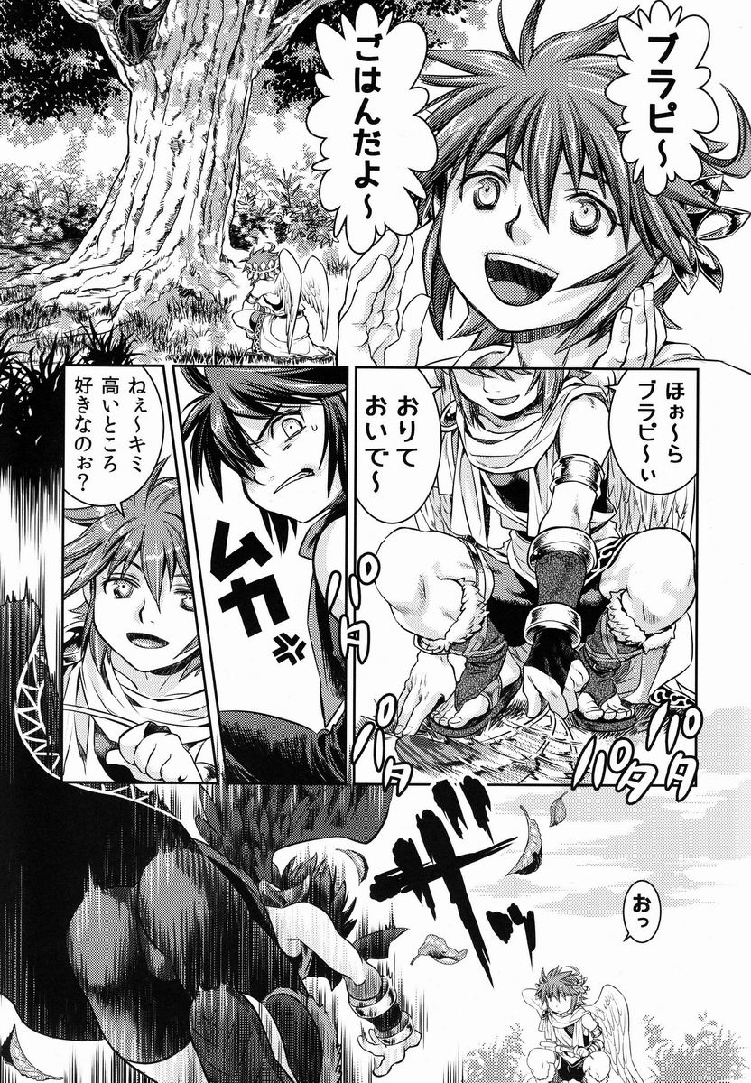 Niwa ni wa 2-wa Niwatori ga Iru page 6 full