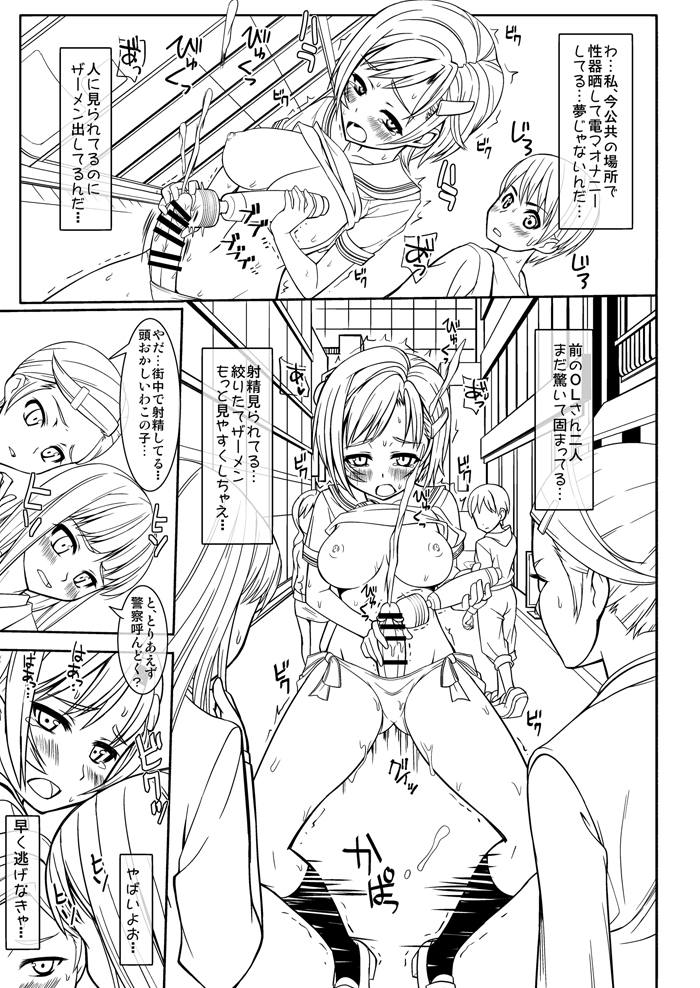 Efumachi 2 page 4 full